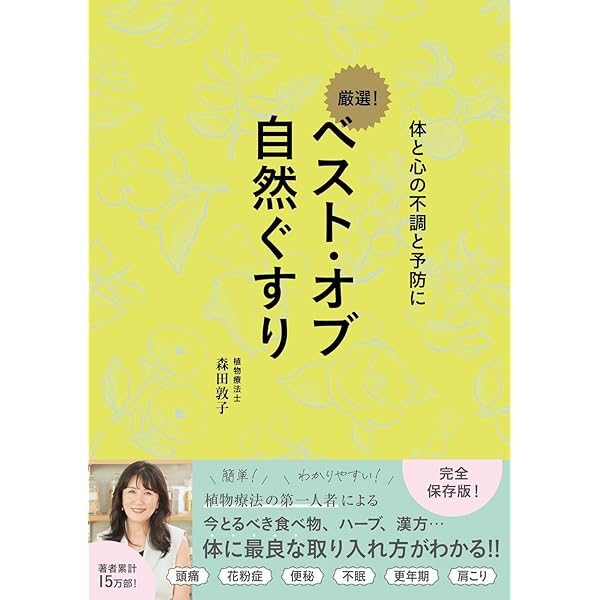 Amazon.co.jp: ビジュアルガイド 精油の化学:イラストで学ぶ